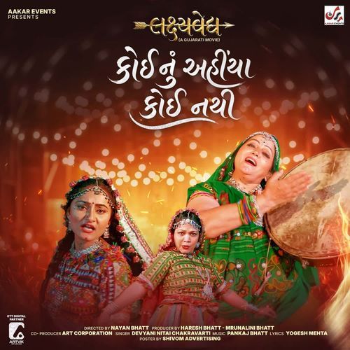 Koi Nu Ahiya Koi Nathi (From "Lakshyavedhy")