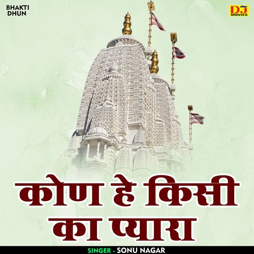 Kon he kisi ka pyara (Hindi)