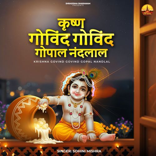 Krishna Govind Govind Gopal Nandlal