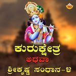 Kurukshetra Athava Sri Krishna Sandaana, Pt. 4