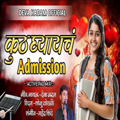 Kuth Ghyaych Admission