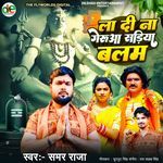 Ladina Gerua Sadiya Balam