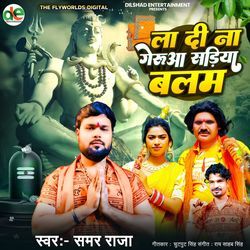 Ladina Gerua Sadiya Balam