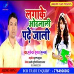 Laga Ke Othalali Padhe Jali (Bhojpuri)