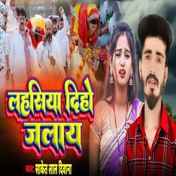Lashiya Diho Jalay