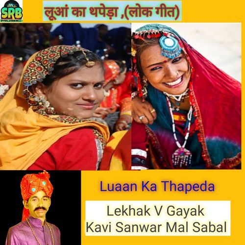 Luaan Ka Thapeda
