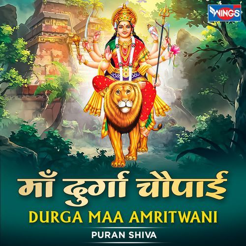 MAA DURGA CHAUPAI