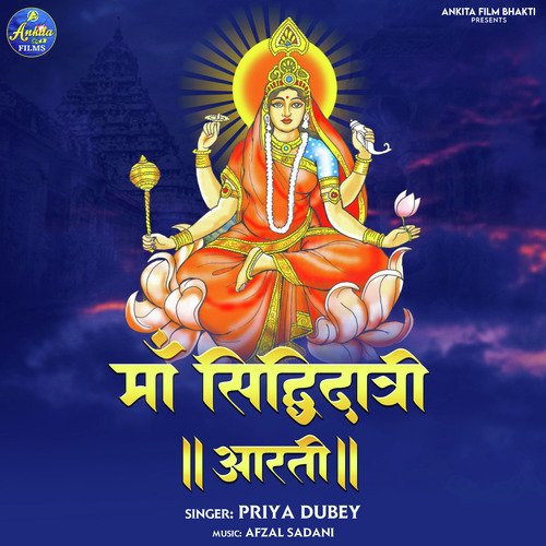 MAA SIDDHIDATRI AARTI