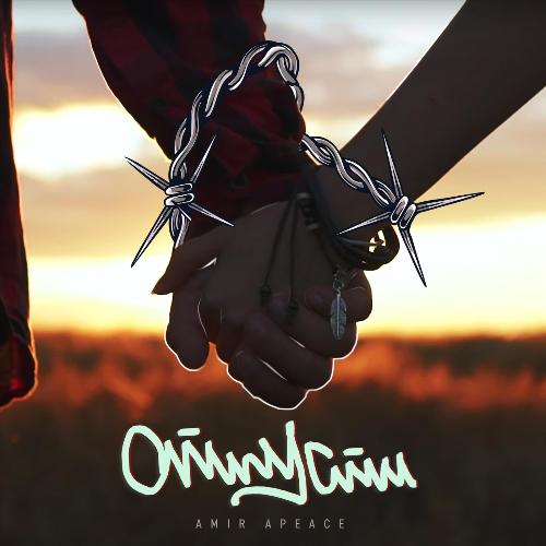 Отпусти cover art