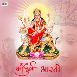 Maa Durga Aarti-OFs8WDN6BWw