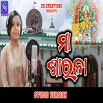 Maa Sarala (ODIA SONG)
