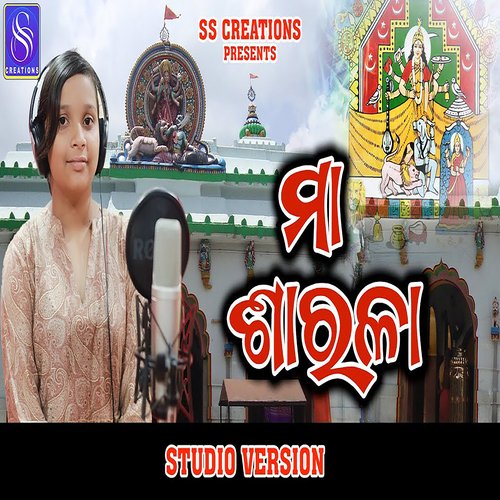 Maa Sarala (ODIA SONG)