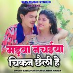 Madwa Nachaiya Chikan Chaili He