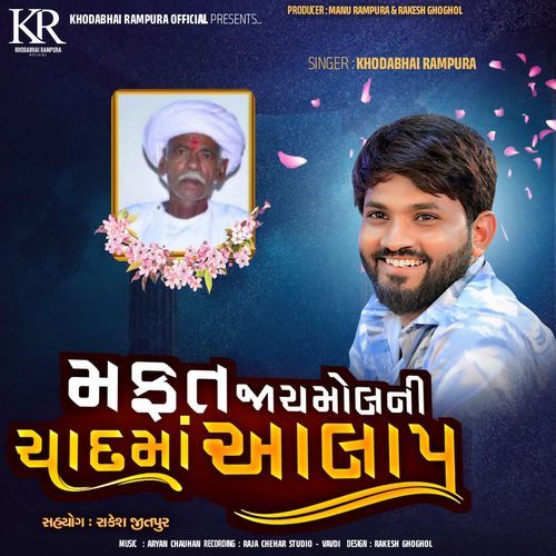 Mafat Jaymol Ni Yaad Ma Aalap