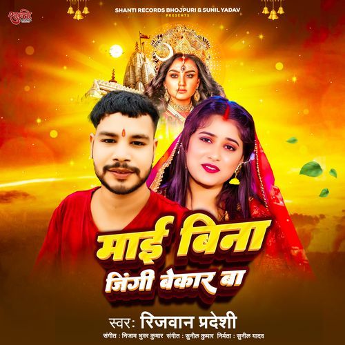 Mai Bina Jingi Bekar Ba