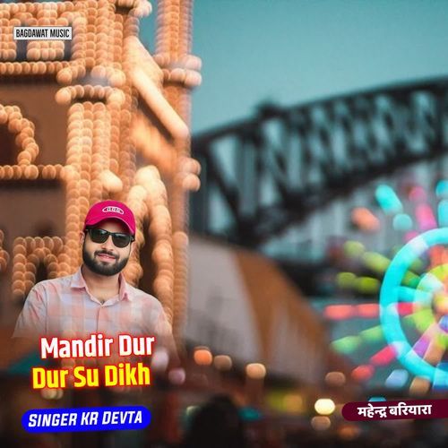 Mandir Dur Dur Su Dikh
