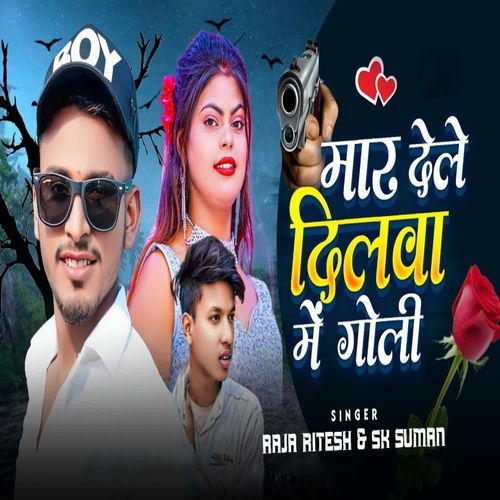 Mar Dele Dilwa Me Goli