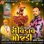 Mara Chamdani Sivdavu Mojadi