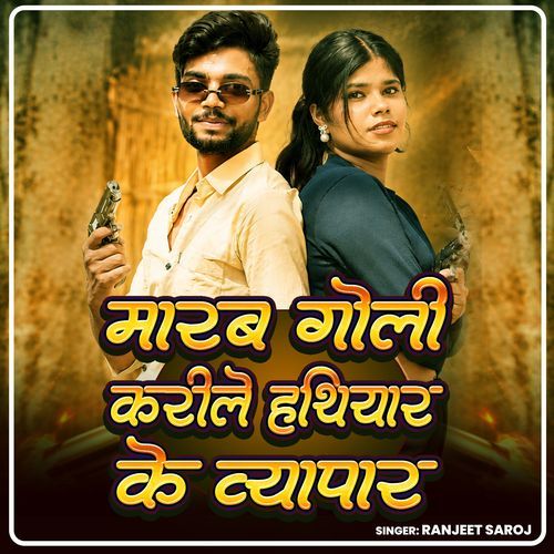 Marab Goli Karile Hathiyar Ke Vyapar