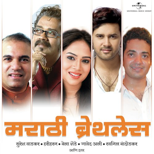 Saare Punha Athwe (From “Shyamche Vadil”)