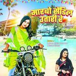 Marbo Sandel Utari Re