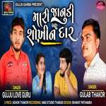 Mari Jaanudi Bahu Sokhin Daar