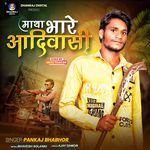 Matha Bhare Aadiwasi