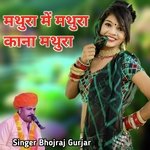 Mathura Me Mathura Kaana Mathura