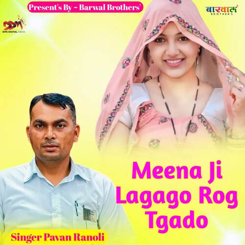 Meena Ji Lagago Rog Tgado