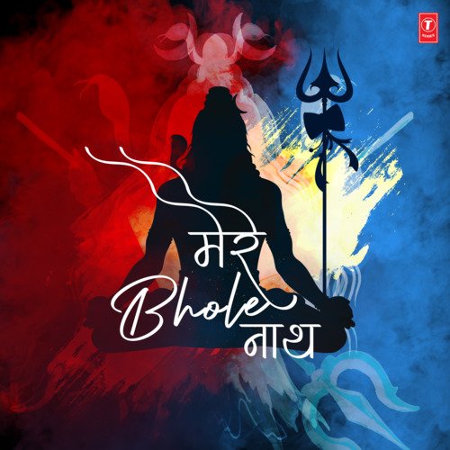 Subah Subah Le Shiv Ka Naam Kar Le Bande Ye Shubh Kaam (From "Shiv Mahima")