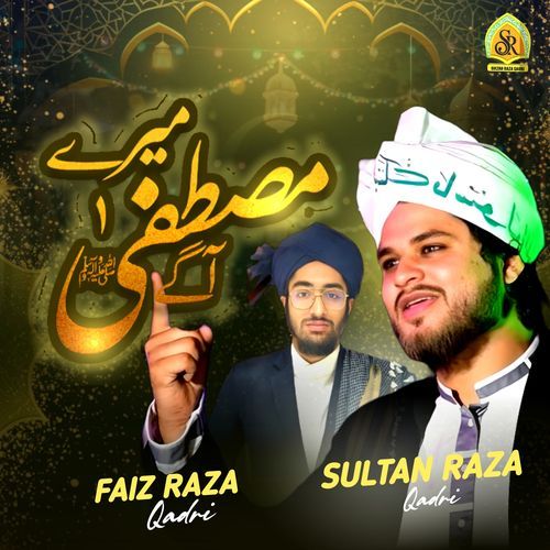 Mere Mustafa Aa gaye