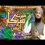 Mere Sarkar Atey Hain