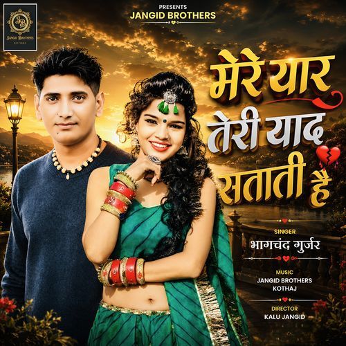 Mere Yaar Teri Yaad Satati Hai