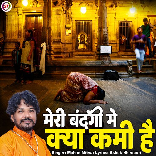 Meri Bandagi Me Kya Kami Hai (Hindi)