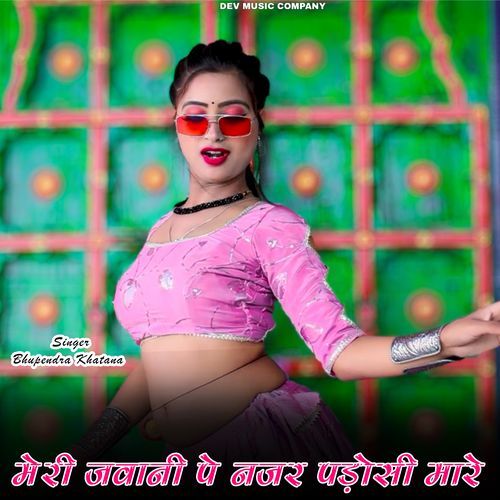 Meri jawani Pe Najar Padosi Maare