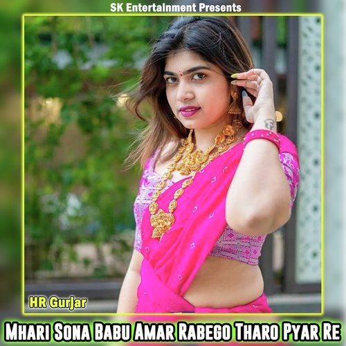 Mhari Sona Babu Amar Rabego Tharo Pyar Re