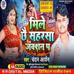 Mile Chhai Saharsa Junction Par-BCw8RRxDXHc