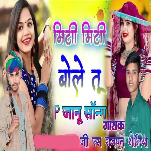 Mithi Mithi Bole Tu P Janu Song
