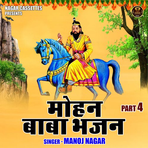 Mohan Baba Bhajan Pant 4 (Hindi)