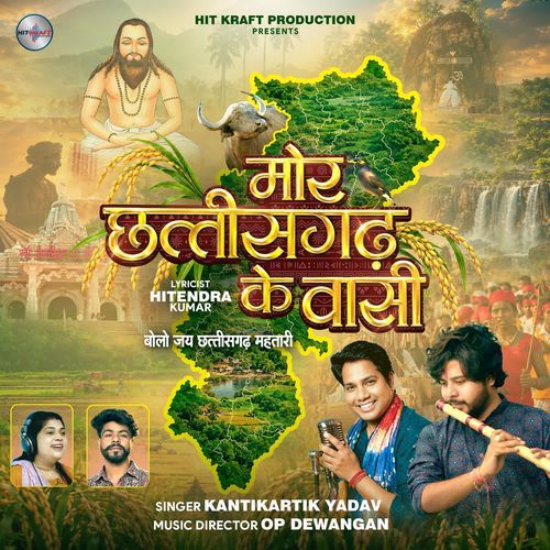 Mor Chhattisgarh Ke Vaasi