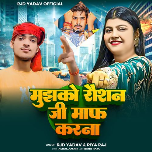 Mujhako Raushan Ji Maf Karana