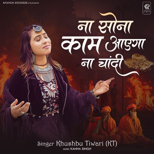 Na Sona Kaam Ayega Na Chandi