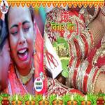 naha lehu ge beti kalasha ke paniya