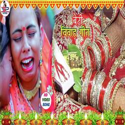 naha lehu ge beti kalasha ke paniya