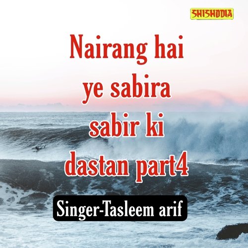 Nairang Hai Ye Sabira Sabir Ki Dastan Part 4
