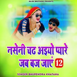 Naseni Chadh Aiyo Pyare Jab Baj Jae 12