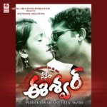Nuvve Nenu