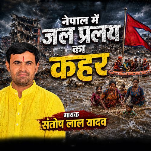Nepal Mein Jal Pralay Ka Kahar