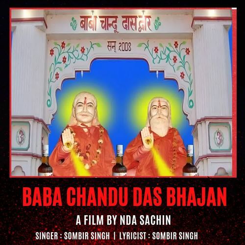 Baba Chandu Das Bhajan