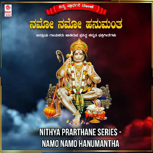Nithya Prarthane Series - Namo Namo Hanumantha